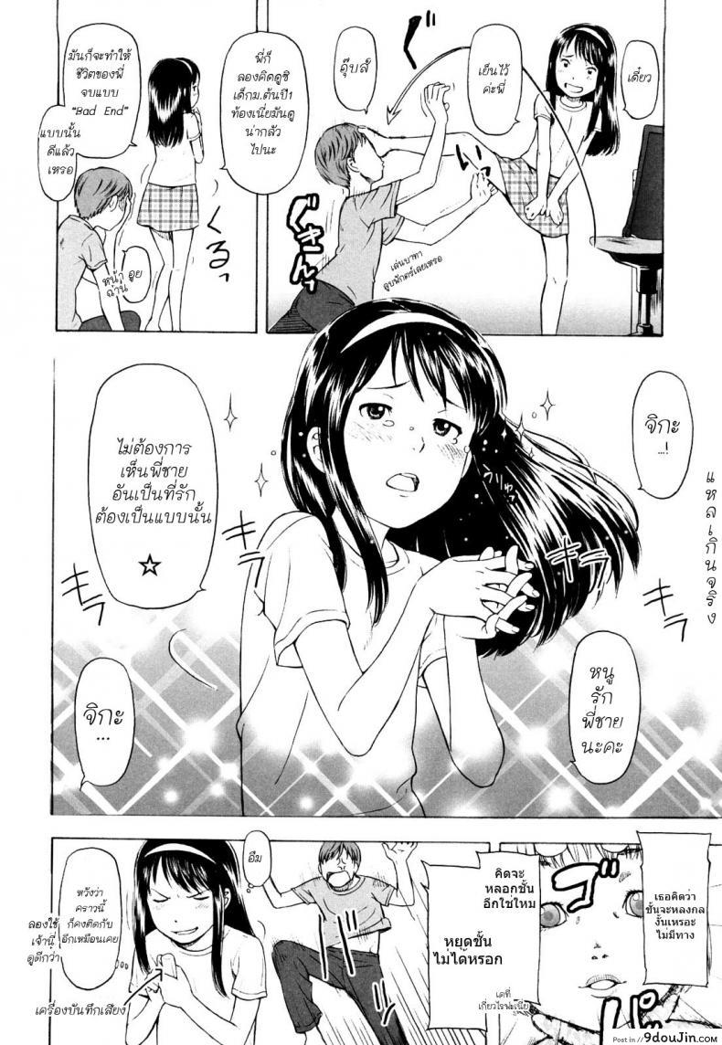 อ่านโดจิน รักมากจ่ายหนัก(กว่าเยอะ) [Naoshi Onizuka] Nothing but love อ่านฟรี หน้าที่ 6