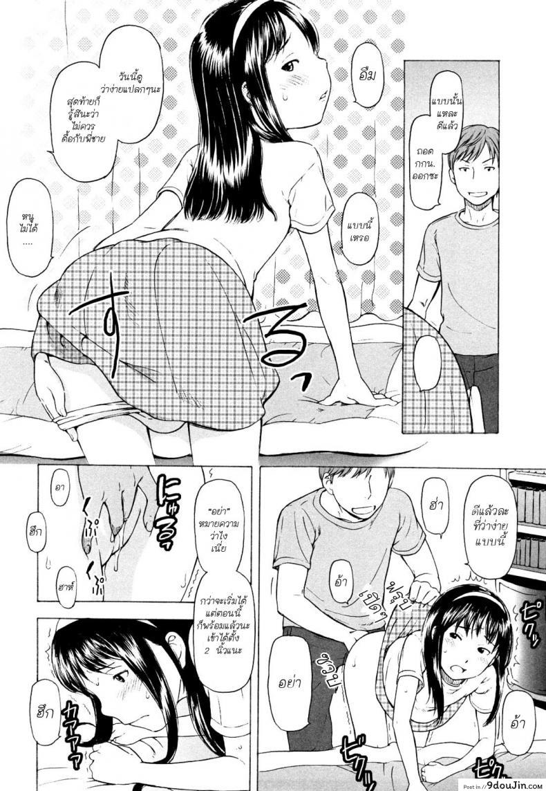 อ่านโดจิน รักมากจ่ายหนัก(กว่าเยอะ) [Naoshi Onizuka] Nothing but love อ่านฟรี หน้าที่ 8