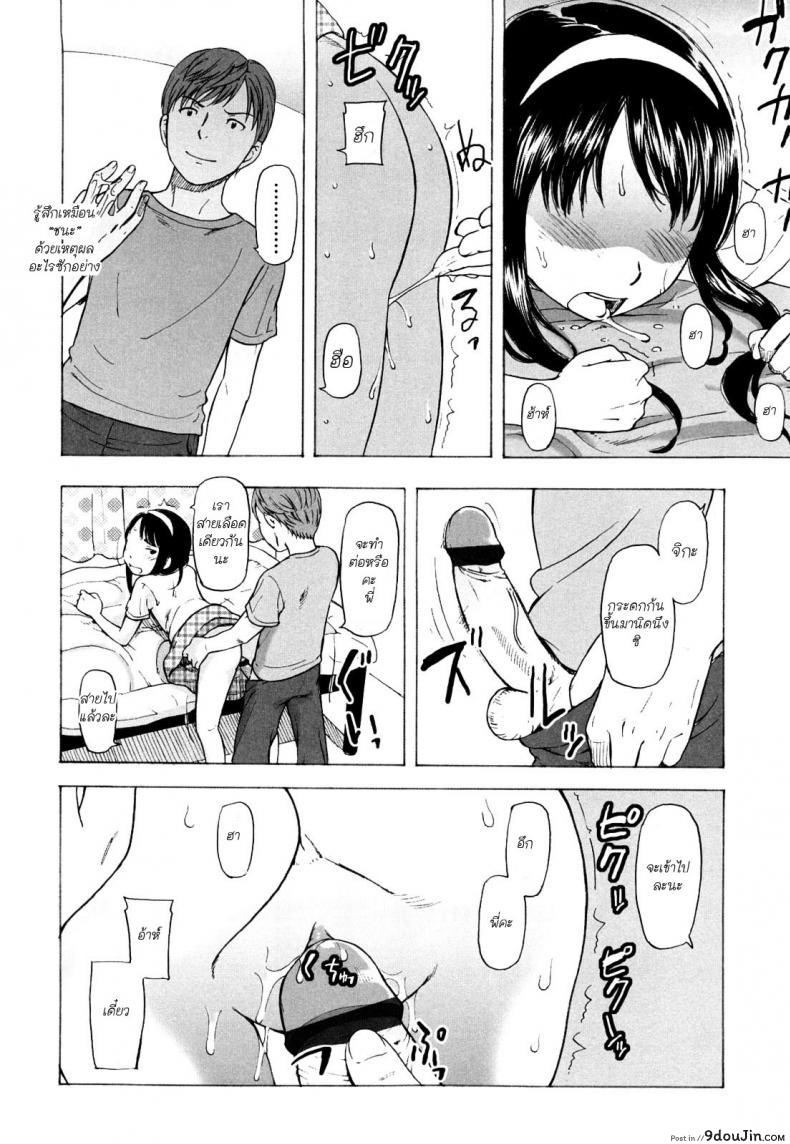 อ่านโดจิน รักมากจ่ายหนัก(กว่าเยอะ) [Naoshi Onizuka] Nothing but love อ่านฟรี หน้าที่ 10