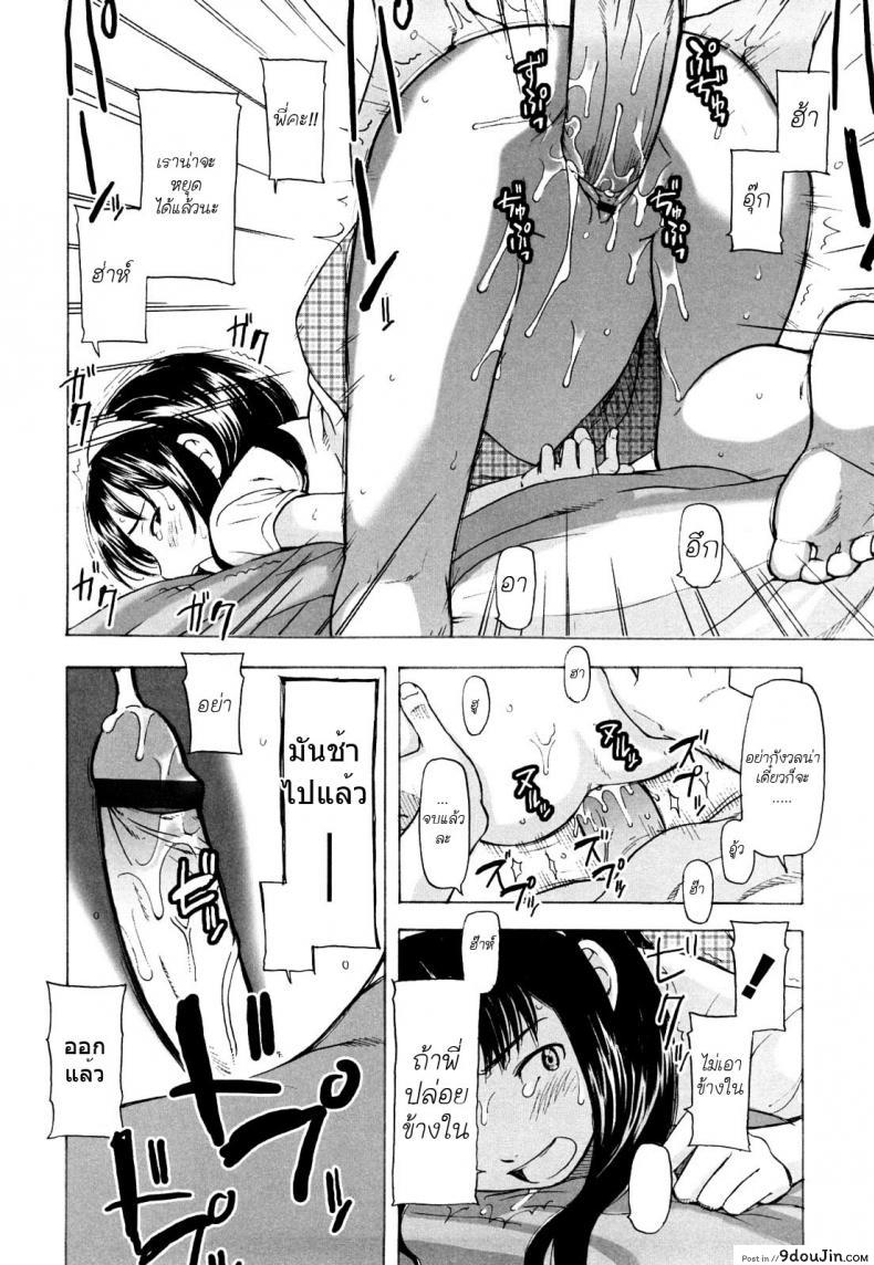 อ่านโดจิน รักมากจ่ายหนัก(กว่าเยอะ) [Naoshi Onizuka] Nothing but love อ่านฟรี หน้าที่ 14
