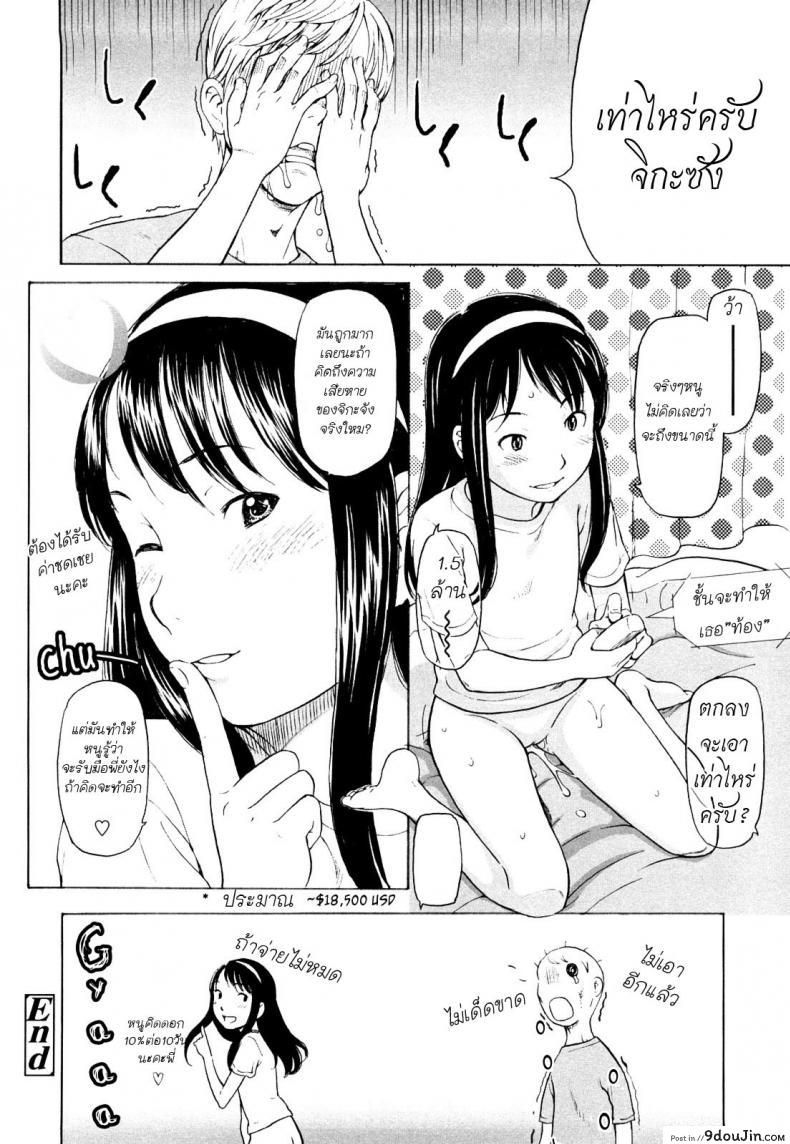 อ่านโดจิน รักมากจ่ายหนัก(กว่าเยอะ) [Naoshi Onizuka] Nothing but love อ่านฟรี หน้าที่ 16