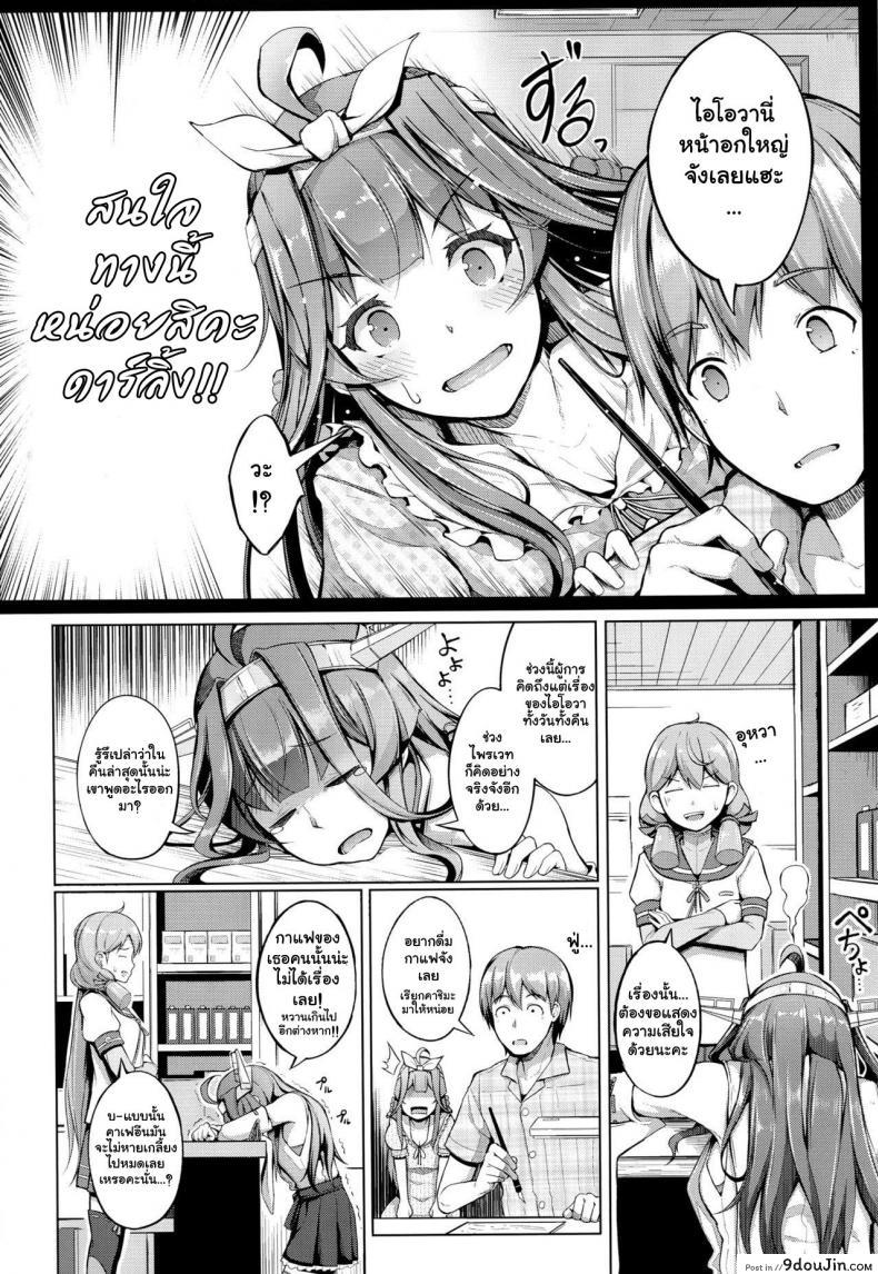 อ่านโดจิน ยารักษาเพิ่มกำหนัด [chouzetsu bishoujo mine] Kocchi Muite Darling!! (gessyu) หน้าที่ 4