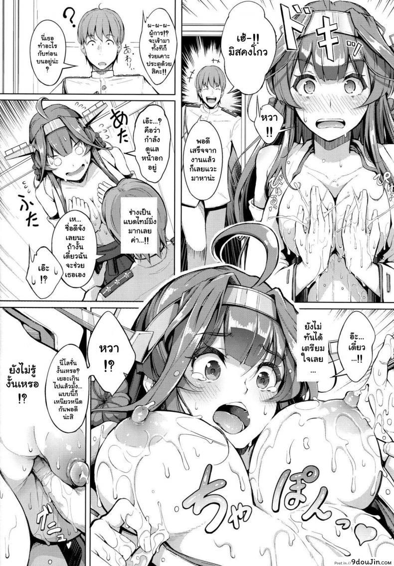 อ่านโดจิน ยารักษาเพิ่มกำหนัด [chouzetsu bishoujo mine] Kocchi Muite Darling!! (gessyu) แปลไทย หน้าที่ 10