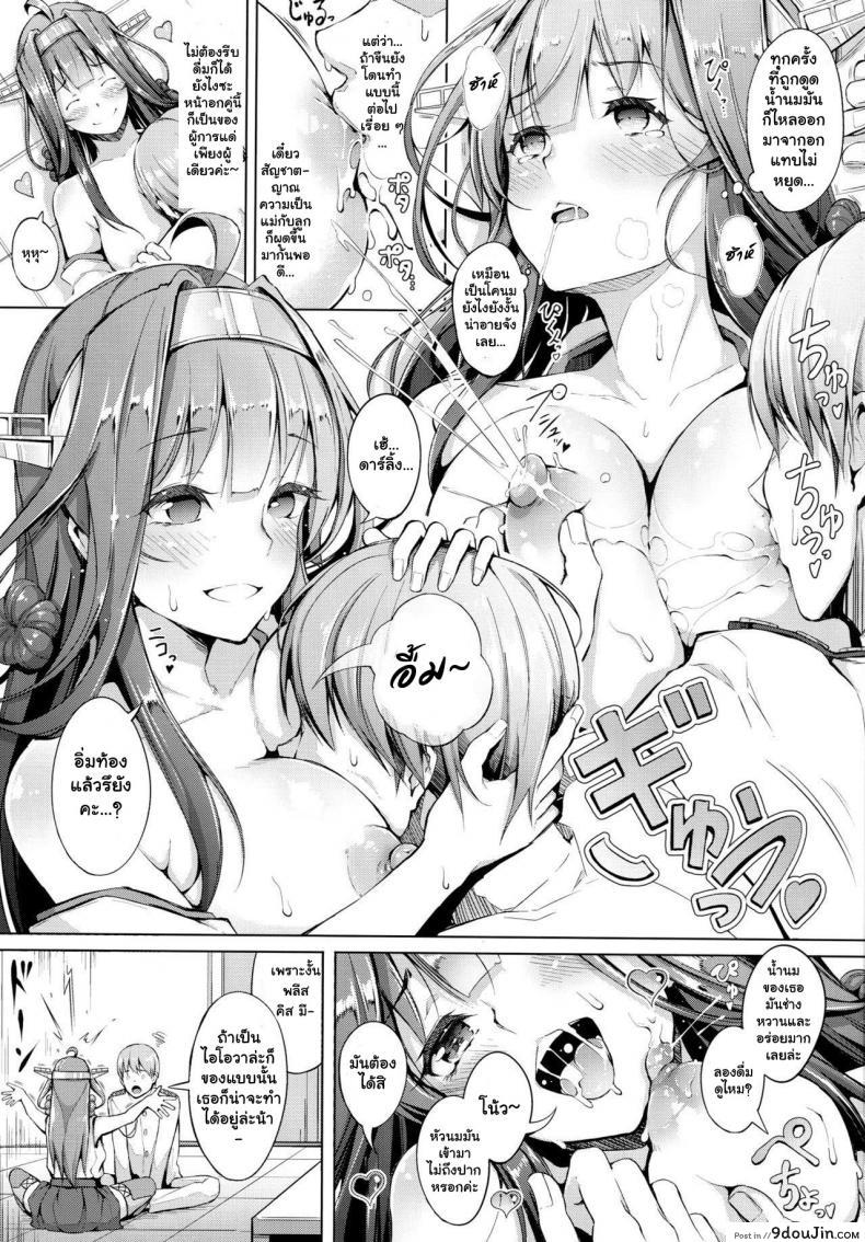 อ่านโดจิน ยารักษาเพิ่มกำหนัด [chouzetsu bishoujo mine] Kocchi Muite Darling!! (gessyu) แปลไทย หน้าที่ 13