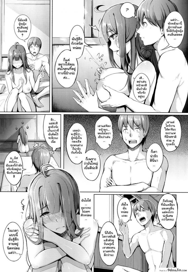 อ่านโดจิน ยารักษาเพิ่มกำหนัด [chouzetsu bishoujo mine] Kocchi Muite Darling!! (gessyu) แปลไทย หน้าที่ 27