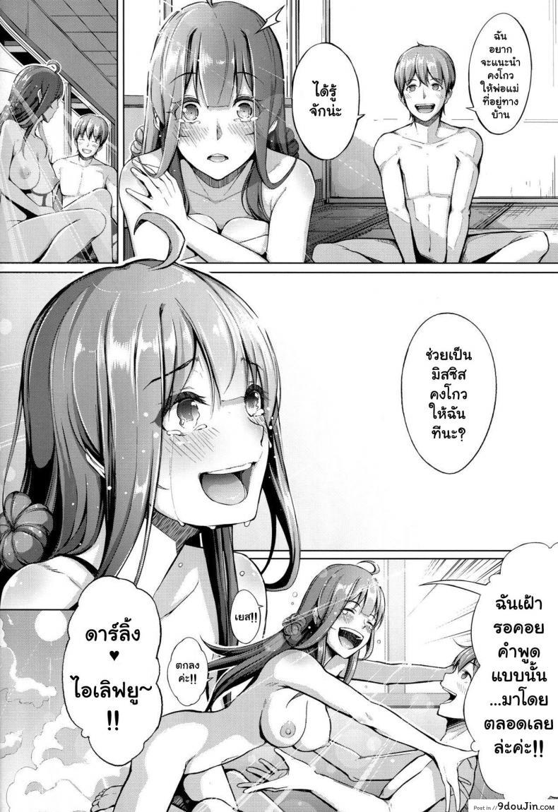 อ่านโดจิน ยารักษาเพิ่มกำหนัด [chouzetsu bishoujo mine] Kocchi Muite Darling!! (gessyu) แปลไทย หน้าที่ 28