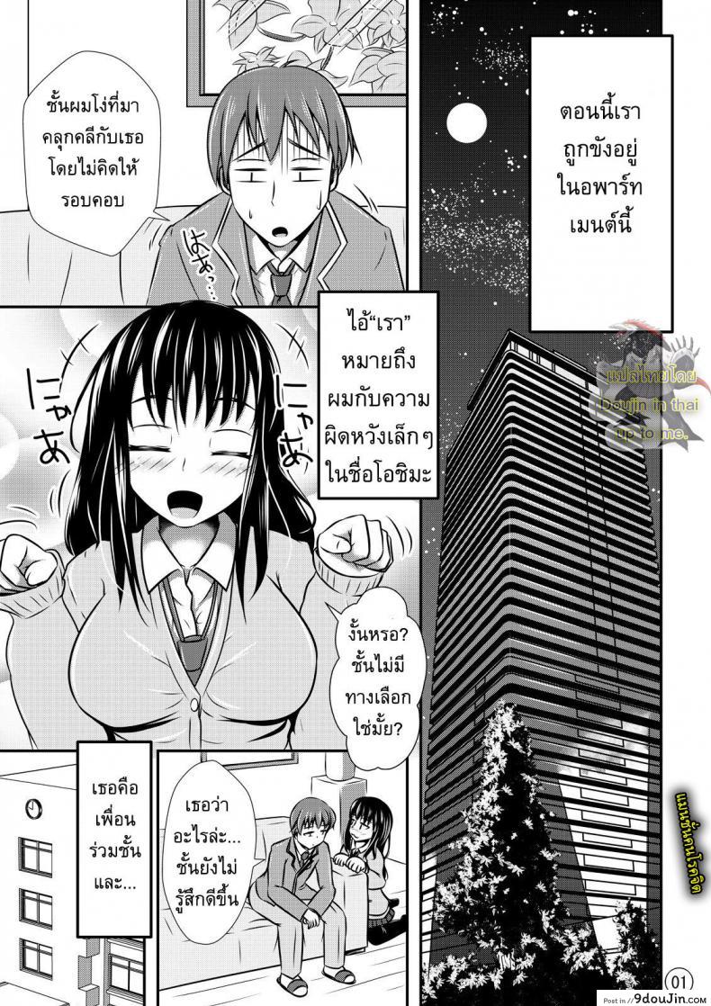 อ่านโดจิน แมนชั่นคนโรคจิต [Shiroi Shinoshino] Maniac Mansion หน้าที่ 2
