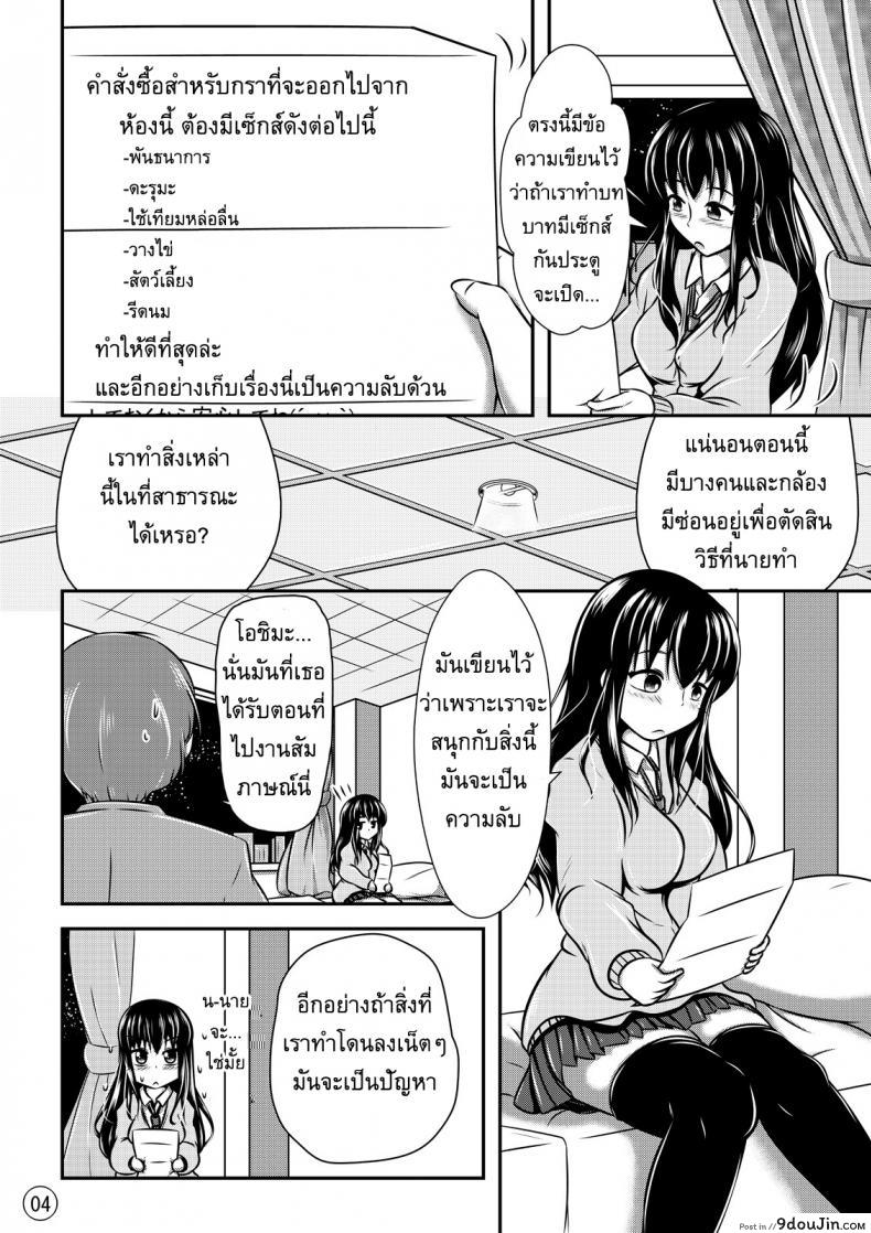 อ่านโดจิน แมนชั่นคนโรคจิต [Shiroi Shinoshino] Maniac Mansion แปลไทย หน้าที่ 5
