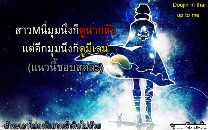 อ่านโดจิน แมนชั่นคนโรคจิต [Shiroi Shinoshino] Maniac Mansion แปลไทย หน้าที่ 27