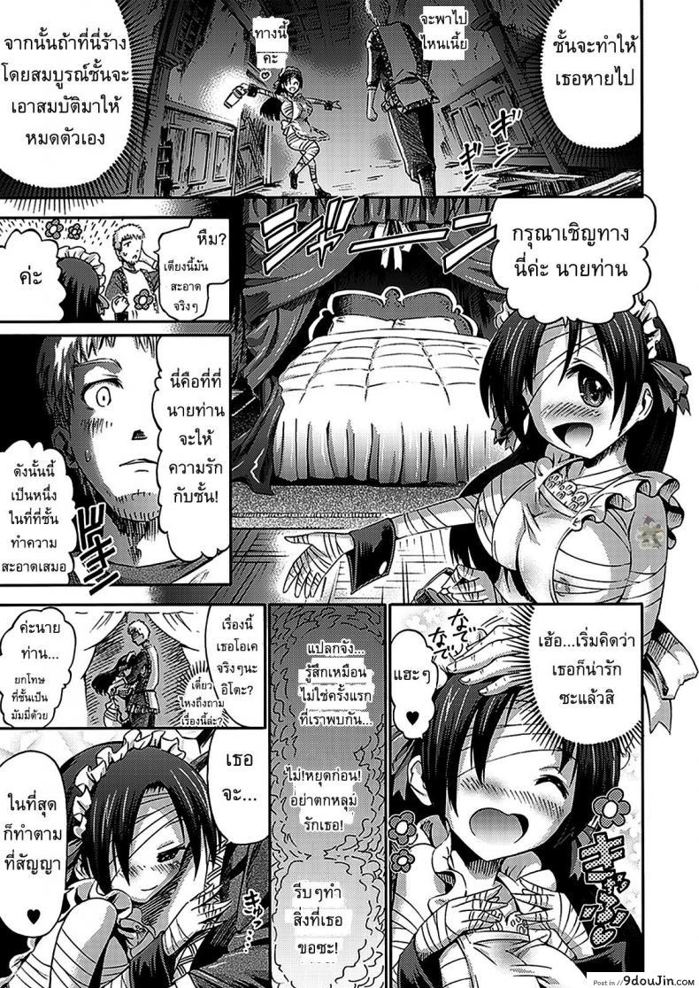 อ่านโดจิน เมดมัมมี่ [HORITOMO] Mummy Maid แปลไทย หน้าที่ 5