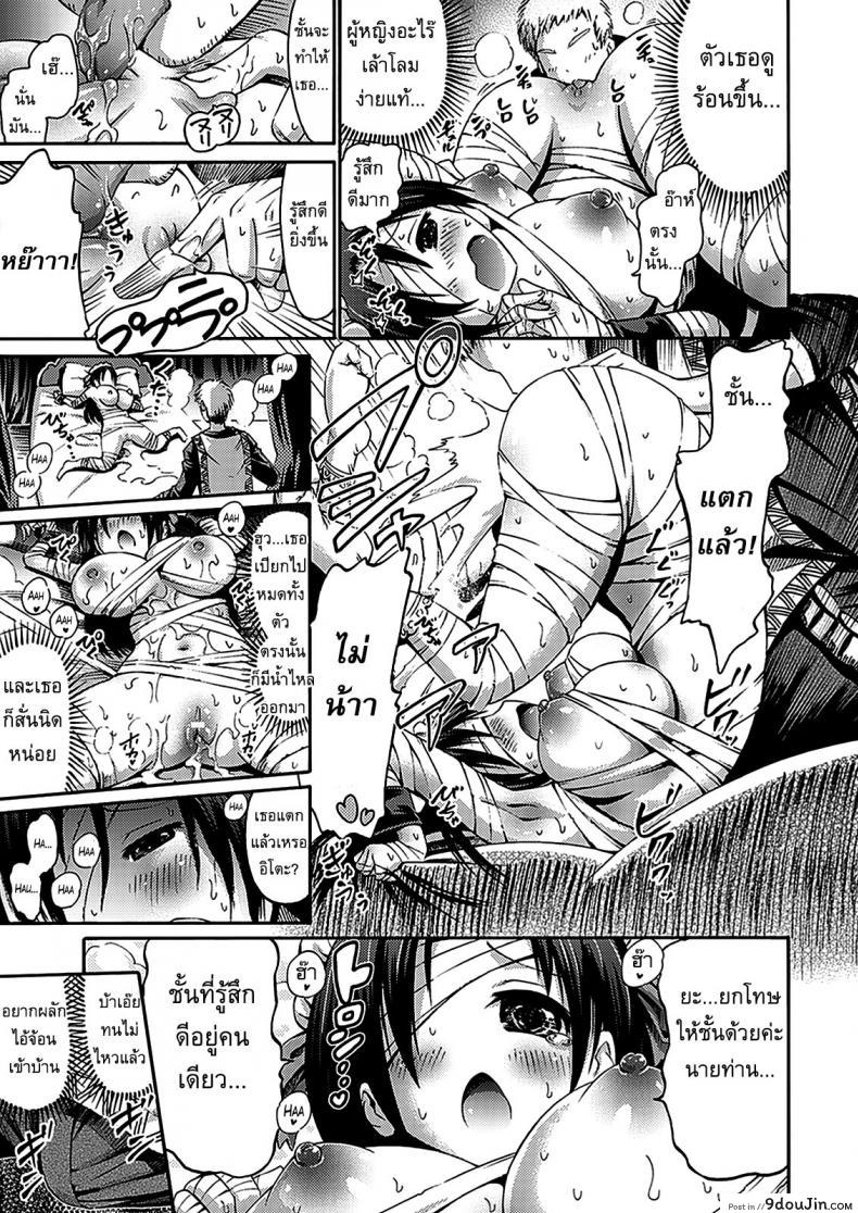 อ่านโดจิน เมดมัมมี่ [HORITOMO] Mummy Maid แปลไทย หน้าที่ 9