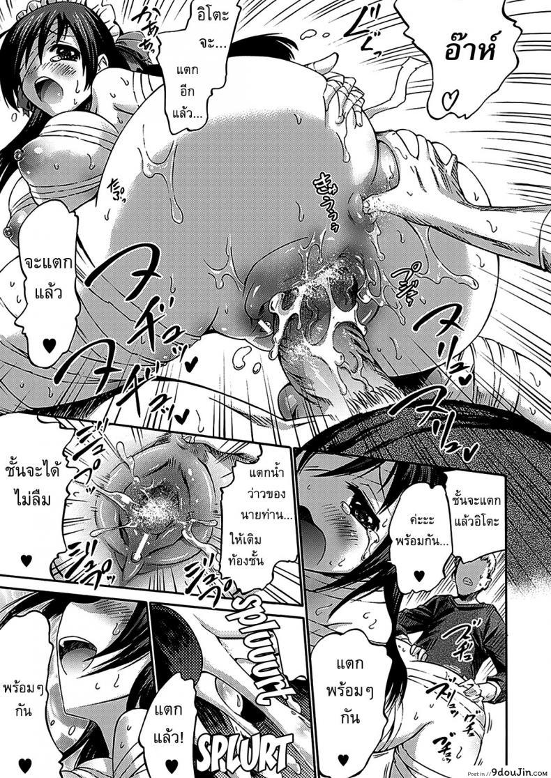 อ่านโดจิน เมดมัมมี่ [HORITOMO] Mummy Maid แปลไทย หน้าที่ 13