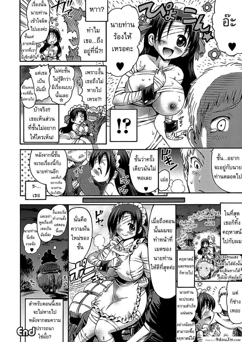 อ่านโดจิน เมดมัมมี่ [HORITOMO] Mummy Maid แปลไทย หน้าที่ 16