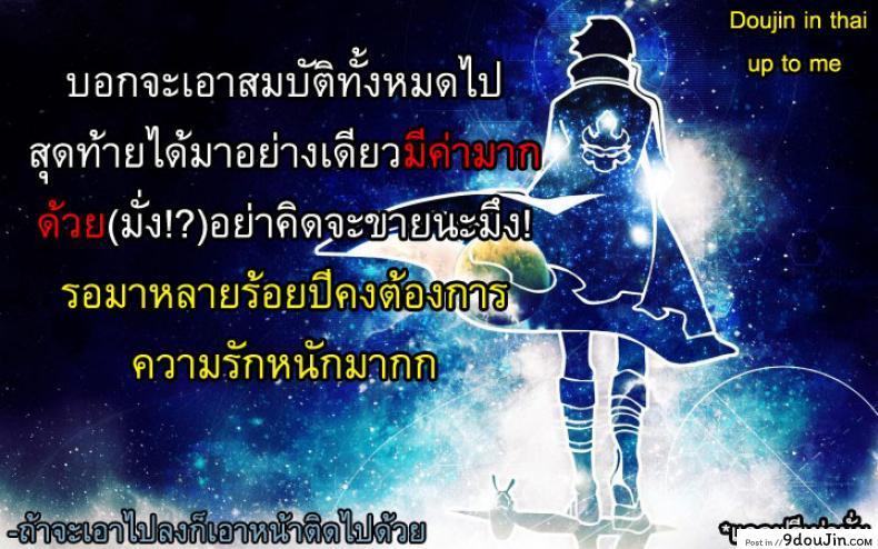 อ่านโดจิน เมดมัมมี่ [HORITOMO] Mummy Maid แปลไทย หน้าที่ 18