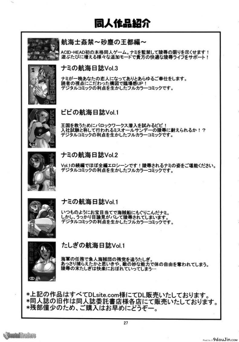 อ่านโดจิน โรบิน x CP9 หน้าที่ 3