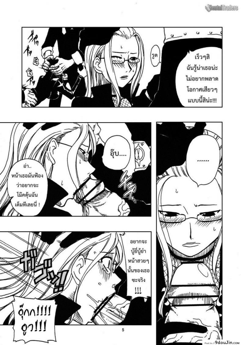 โรบิน x CP9 36 อ่านโดจิน โรบิน x CP9 หน้าที่ 6
