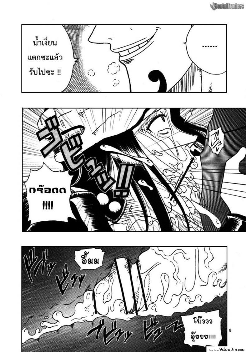 โรบิน x CP9 39 อ่านโดจิน โรบิน x CP9 หน้าที่ 9