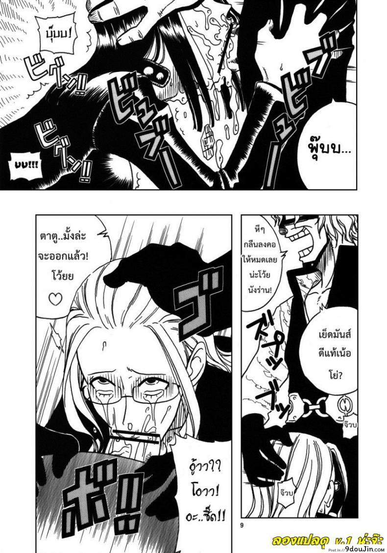 โรบิน x CP9 40 อ่านโดจิน โรบิน x CP9 หน้าที่ 10