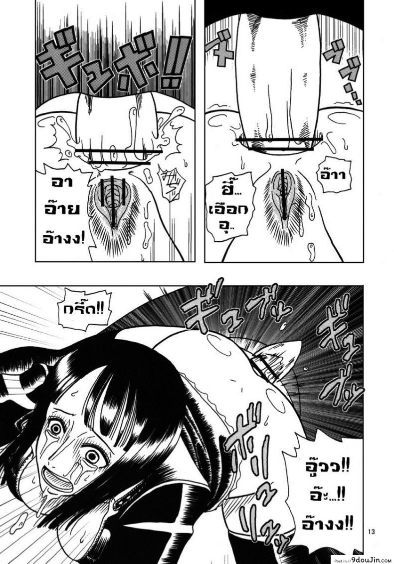 โรบิน x CP9 44 อ่านโดจิน โรบิน x CP9 หน้าที่ 14