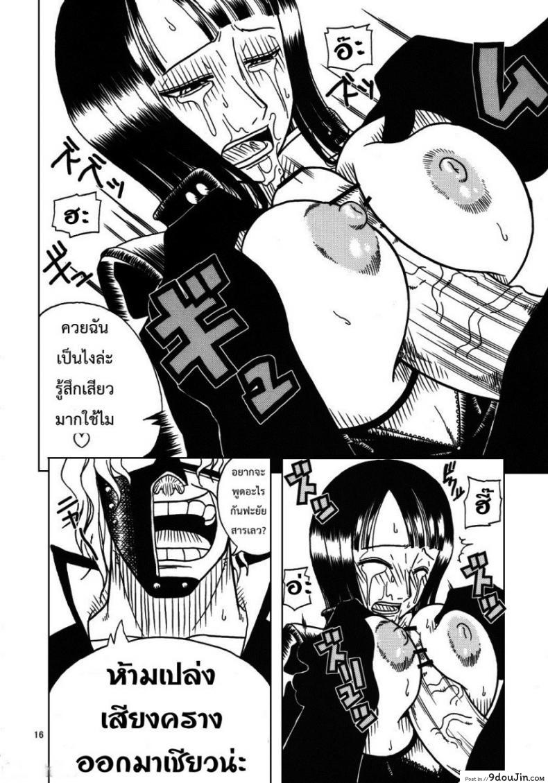 โรบิน x CP9 47 อ่านโดจิน โรบิน x CP9 หน้าที่ 17