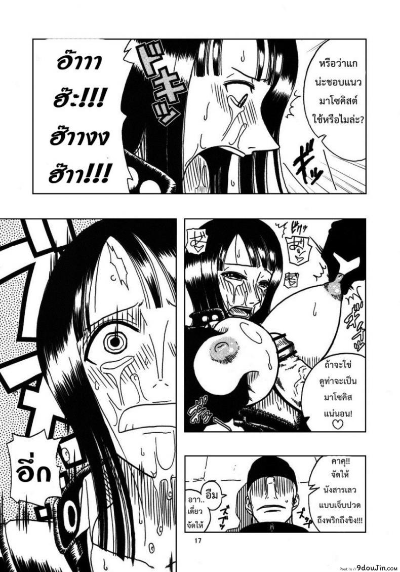 โรบิน x CP9 48 อ่านโดจิน โรบิน x CP9 หน้าที่ 18