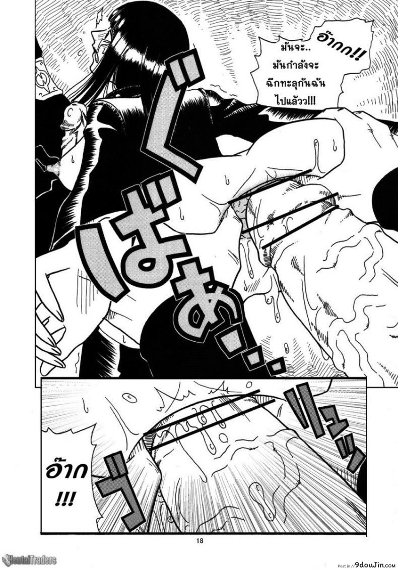 โรบิน x CP9 49 อ่านโดจิน โรบิน x CP9 หน้าที่ 19