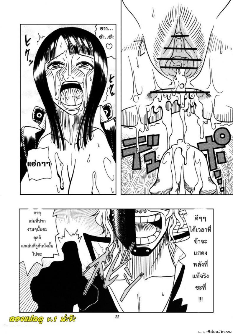 โรบิน x CP9 53 อ่านโดจิน โรบิน x CP9 หน้าที่ 23