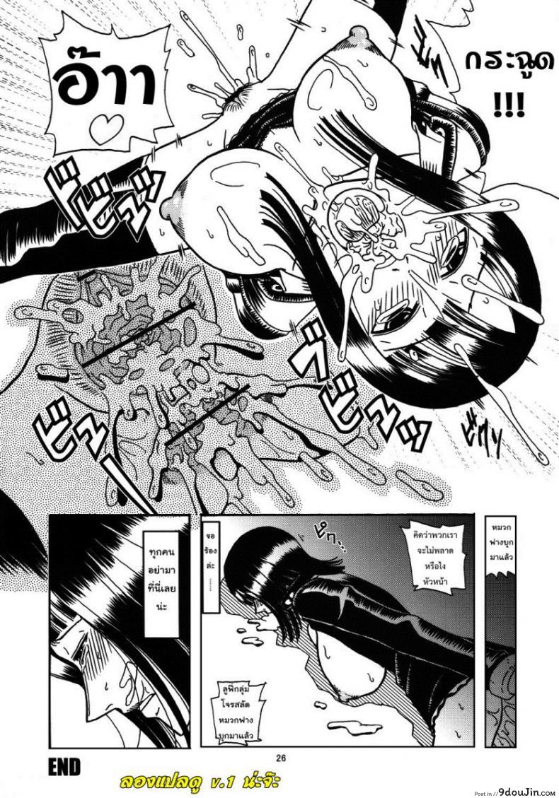 โรบิน x CP9 57 อ่านโดจิน โรบิน x CP9 หน้าที่ 27