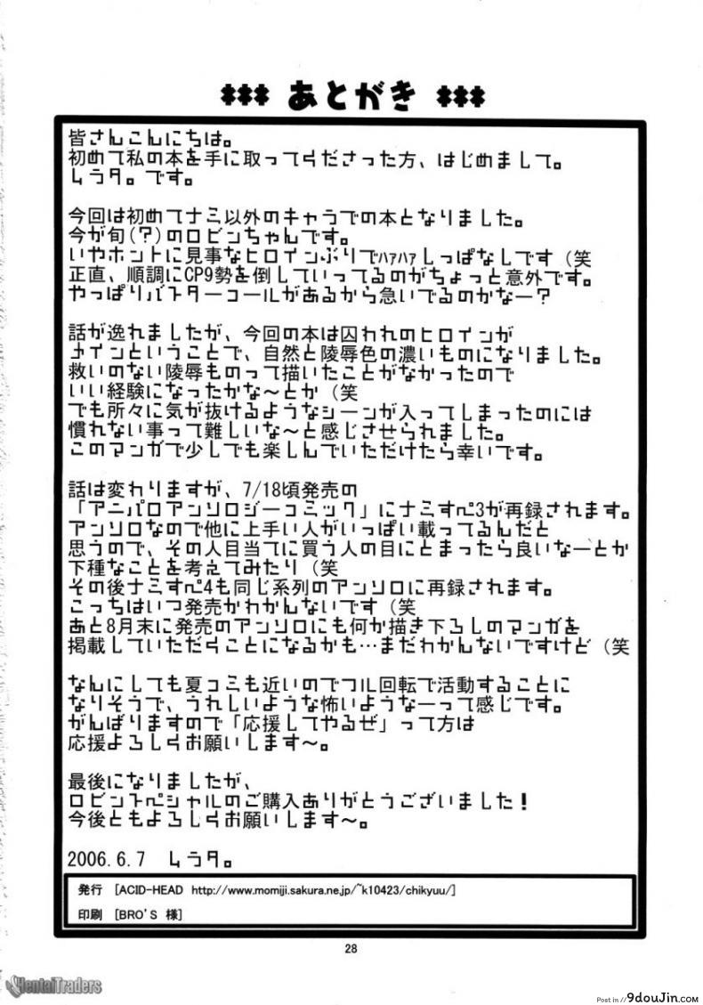 โรบิน x CP9 58 อ่านโดจิน โรบิน x CP9 หน้าที่ 28