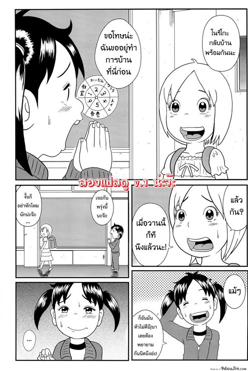 อ่านโดจิน ความลับหลังเลิกเรียน ของโนริโกะ [Tokyo Tsunamushi Land (Tsunamushi)] Urayasu Hentai Fueotoko หน้าที่ 2