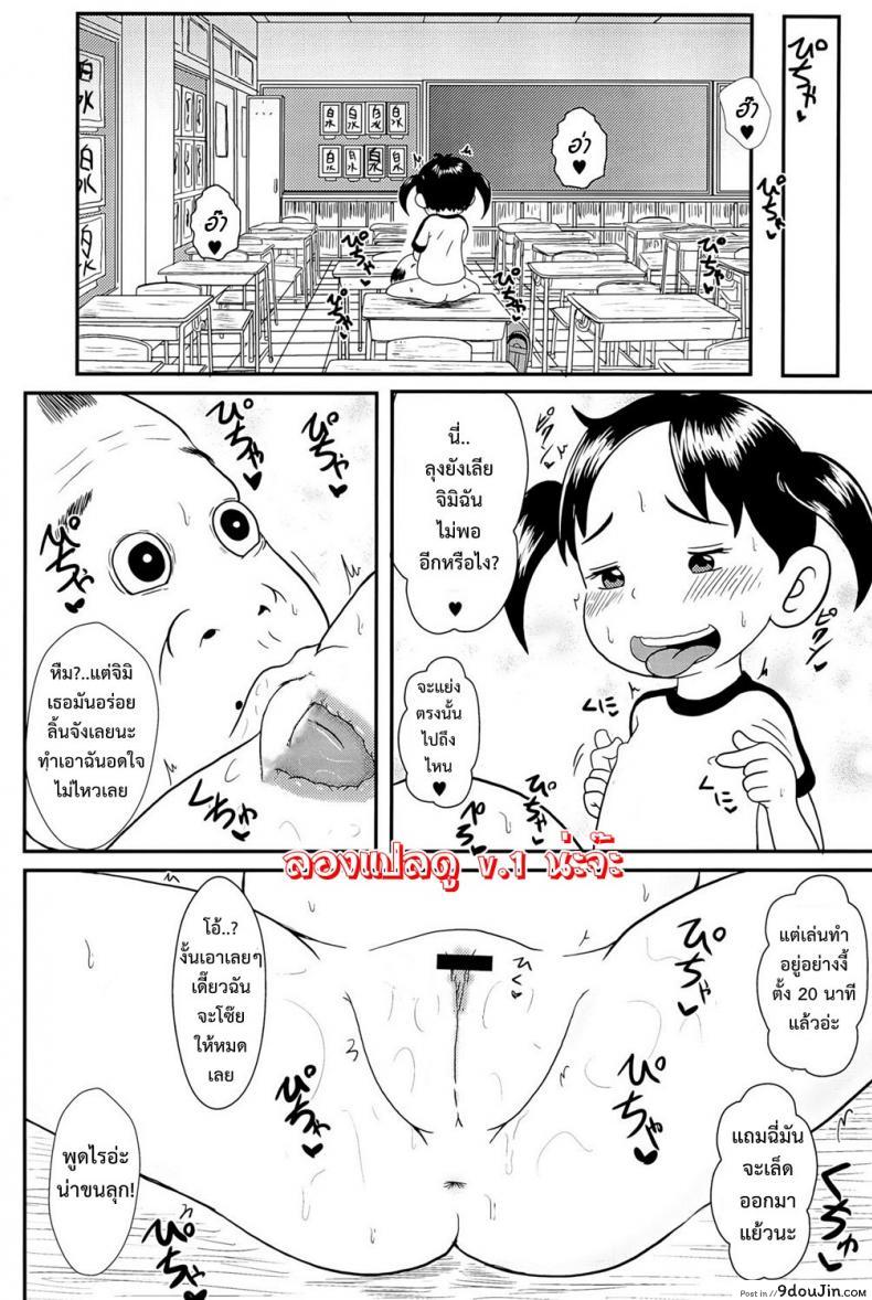 อ่านโดจิน ความลับหลังเลิกเรียน ของโนริโกะ [Tokyo Tsunamushi Land (Tsunamushi)] Urayasu Hentai Fueotoko หน้าที่ 3