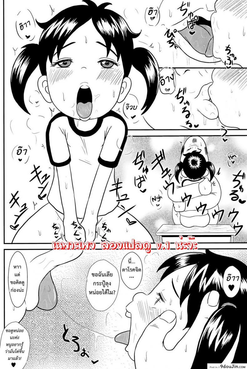 อ่านโดจิน ความลับหลังเลิกเรียน ของโนริโกะ [Tokyo Tsunamushi Land (Tsunamushi)] Urayasu Hentai Fueotoko หน้าที่ 5