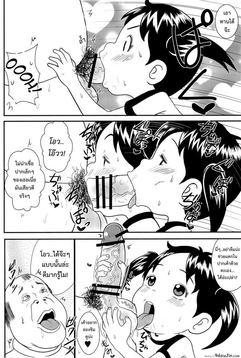 อ่านโดจิน ความลับหลังเลิกเรียน ของโนริโกะ [Tokyo Tsunamushi Land (Tsunamushi)] Urayasu Hentai Fueotoko แปลไทย หน้าที่ 7