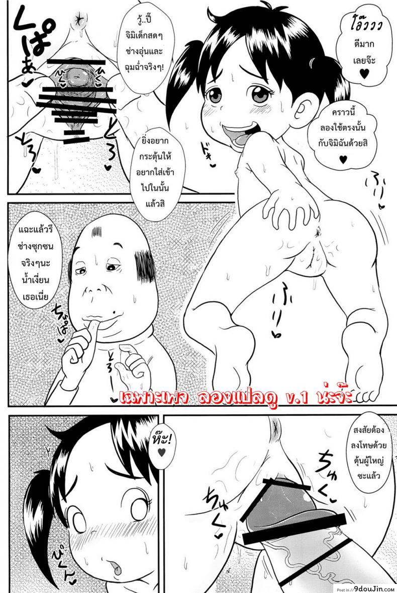 อ่านโดจิน ความลับหลังเลิกเรียน ของโนริโกะ [Tokyo Tsunamushi Land (Tsunamushi)] Urayasu Hentai Fueotoko แปลไทย หน้าที่ 9