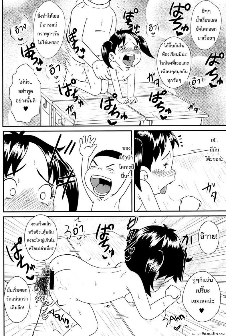 อ่านโดจิน ความลับหลังเลิกเรียน ของโนริโกะ [Tokyo Tsunamushi Land (Tsunamushi)] Urayasu Hentai Fueotoko แปลไทย หน้าที่ 11