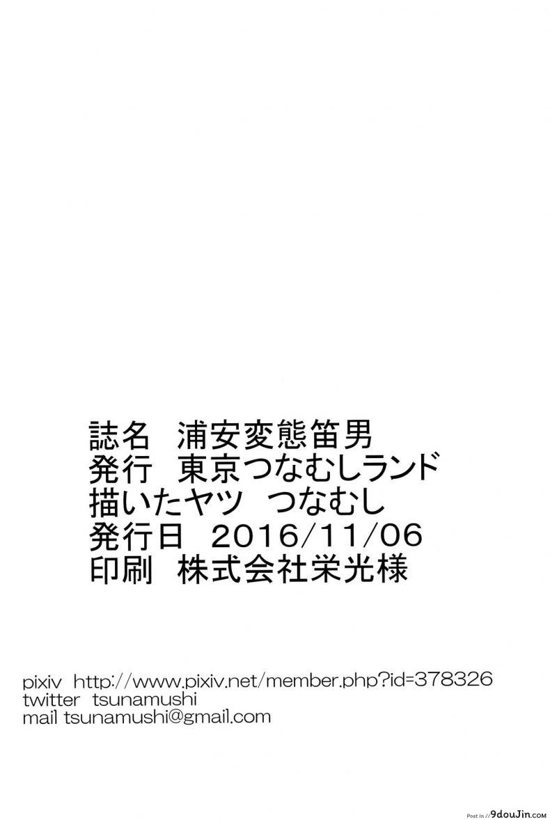 อ่านโดจิน ความลับหลังเลิกเรียน ของโนริโกะ [Tokyo Tsunamushi Land (Tsunamushi)] Urayasu Hentai Fueotoko แปลไทย หน้าที่ 18