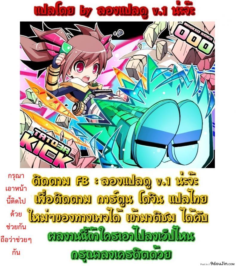 อ่านโดจิน ความลับหลังเลิกเรียน ของโนริโกะ [Tokyo Tsunamushi Land (Tsunamushi)] Urayasu Hentai Fueotoko แปลไทย หน้าที่ 20
