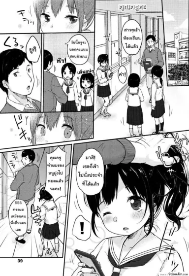 คุณครูคะ [Yukiu Con] Chuukurai ga Suki – Sensei แปลไทย