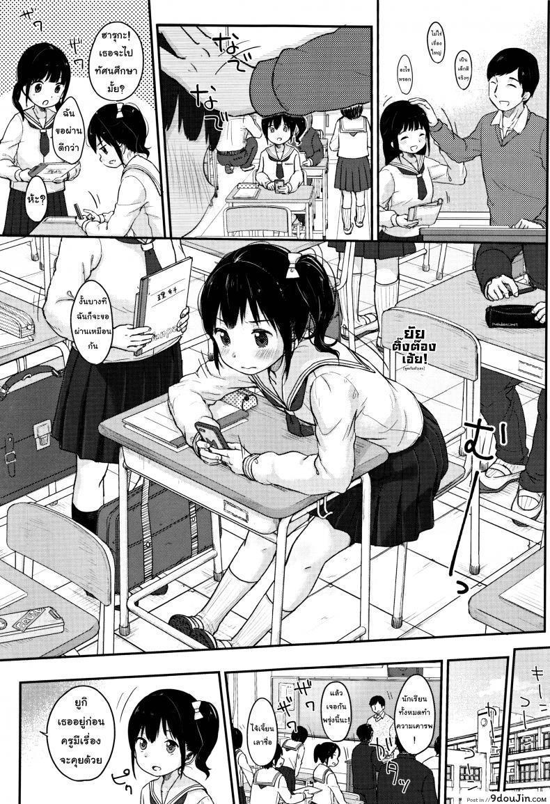 อ่านโดจิน คุณครูคะ [Yukiu Con] Chuukurai ga Suki – Sensei หน้าที่ 3