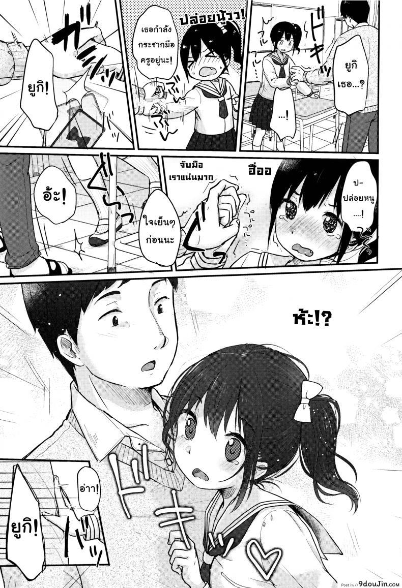 อ่านโดจิน คุณครูคะ [Yukiu Con] Chuukurai ga Suki – Sensei หน้าที่ 5