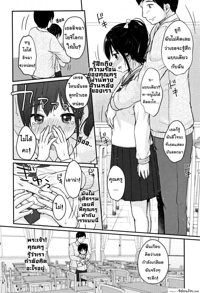 อ่านโดจิน คุณครูคะ [Yukiu Con] Chuukurai ga Suki – Sensei แปลไทย หน้าที่ 6