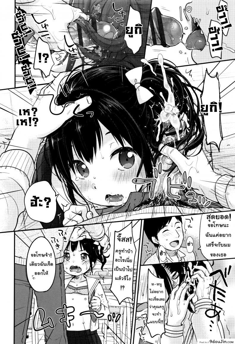 อ่านโดจิน คุณครูคะ [Yukiu Con] Chuukurai ga Suki – Sensei แปลไทย หน้าที่ 14