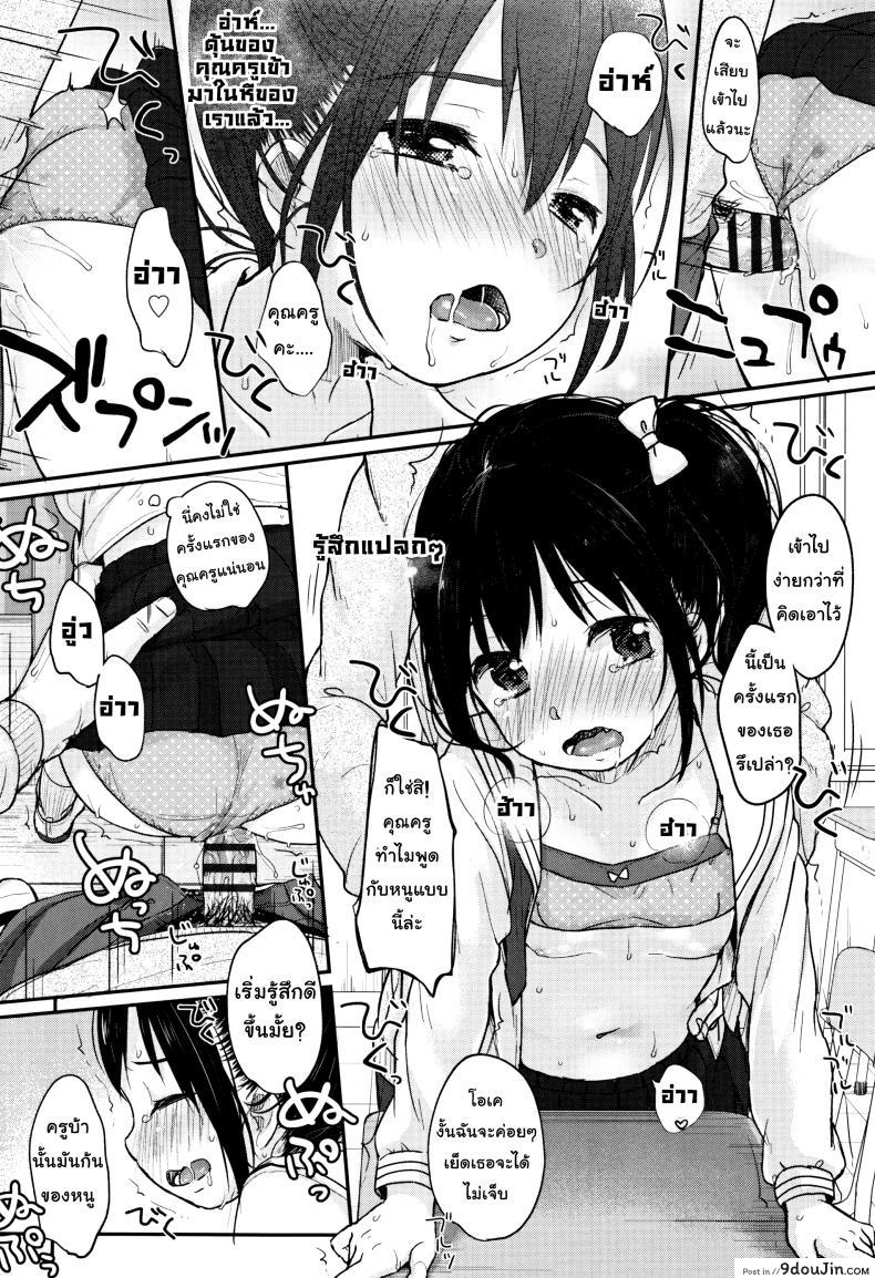 อ่านโดจิน คุณครูคะ [Yukiu Con] Chuukurai ga Suki – Sensei แปลไทย หน้าที่ 16