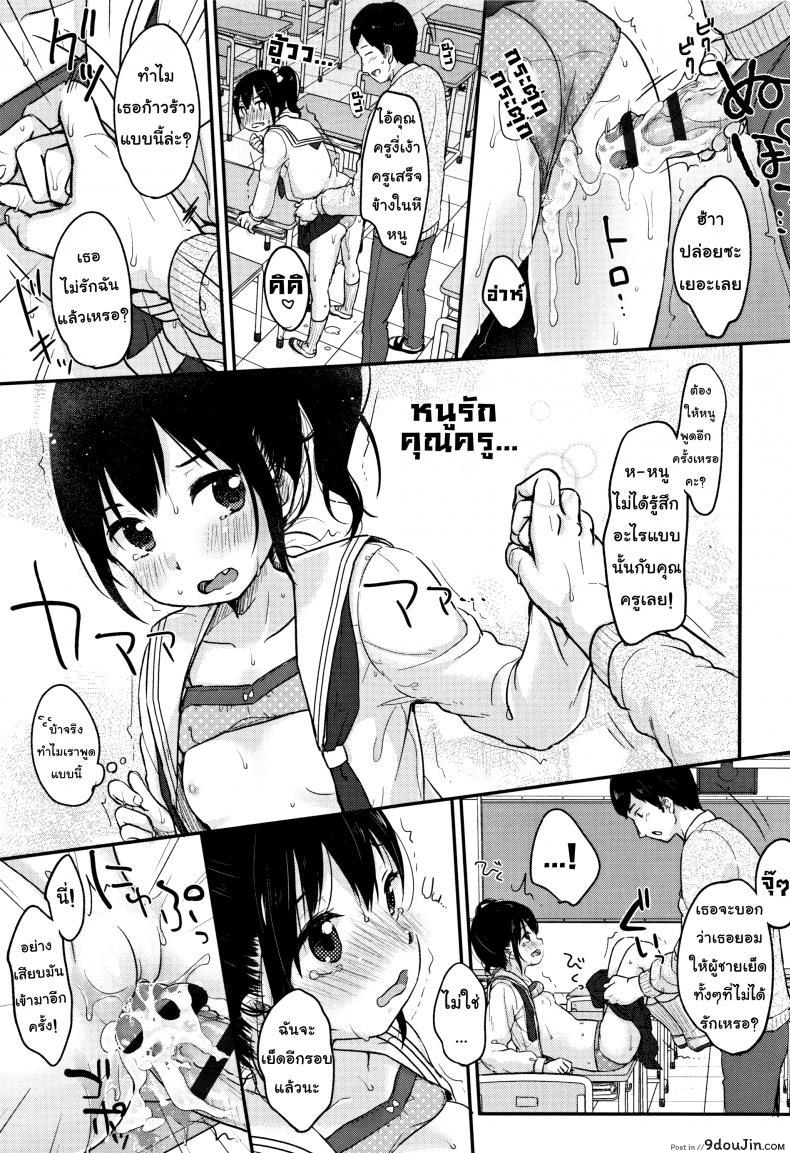 อ่านโดจิน คุณครูคะ [Yukiu Con] Chuukurai ga Suki – Sensei แปลไทย หน้าที่ 19