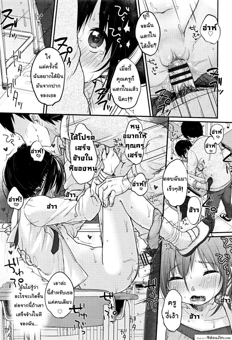อ่านโดจิน คุณครูคะ [Yukiu Con] Chuukurai ga Suki – Sensei แปลไทย หน้าที่ 25