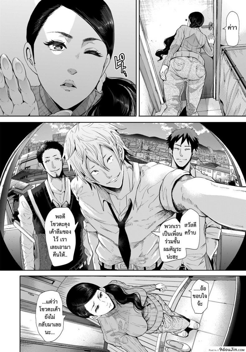 อ่านโดจิน วางแผนปล้ำแม่เพื่อน [shomu] Hahaoya ni Rifujin o หน้าที่ 2