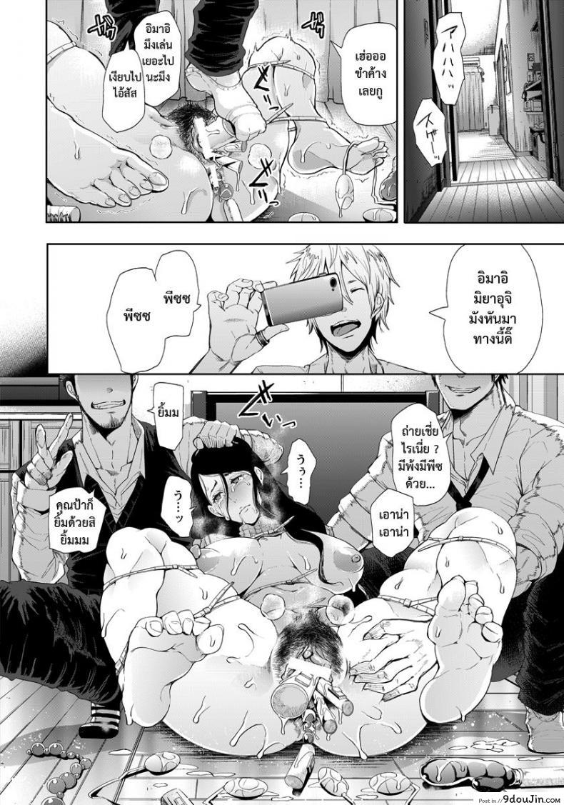 อ่านโดจิน วางแผนปล้ำแม่เพื่อน [shomu] Hahaoya ni Rifujin o แปลไทย หน้าที่ 8