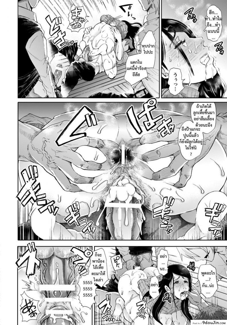 อ่านโดจิน วางแผนปล้ำแม่เพื่อน [shomu] Hahaoya ni Rifujin o แปลไทย หน้าที่ 14