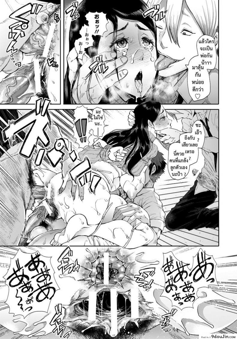 อ่านโดจิน วางแผนปล้ำแม่เพื่อน [shomu] Hahaoya ni Rifujin o แปลไทย หน้าที่ 15