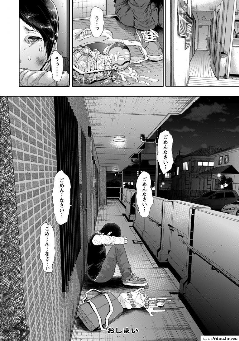 อ่านโดจิน วางแผนปล้ำแม่เพื่อน [shomu] Hahaoya ni Rifujin o แปลไทย หน้าที่ 20